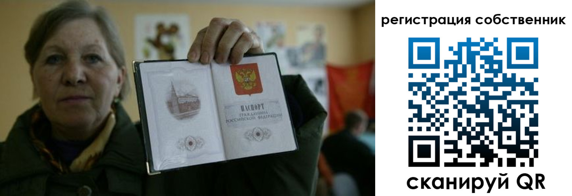 прописка в Юрге