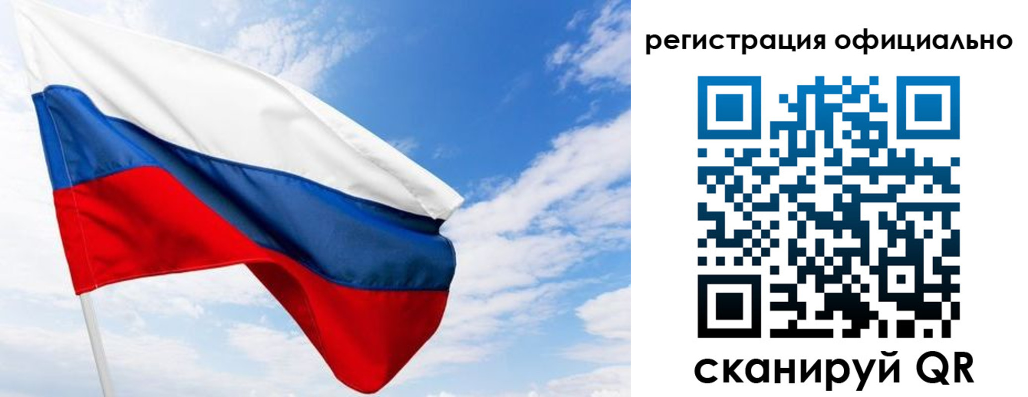 прописка ребенка в Юрге
